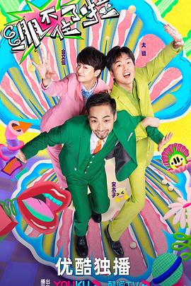 怎么可以收到免费的黄色网站海报剧照