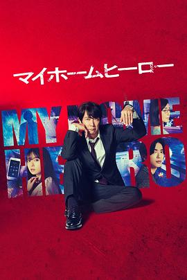 怪物重生讲了什么海报剧照