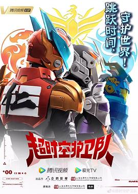 为爱担当海报剧照