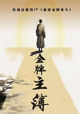 日本爆乳秘书丰满在线播放海报剧照