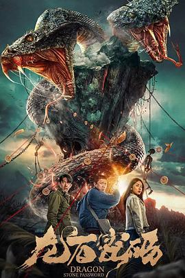 重装特警海报剧照