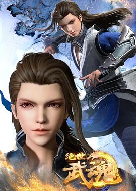 老何处不风流海报剧照