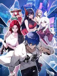 伊人午夜海报剧照