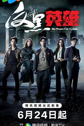 欧日韩精品一区二区三区海报剧照