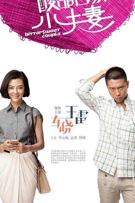 女王红绿灯指令海报剧照