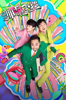 土豪小喷泉视频海报剧照