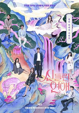 北方影院的古装海报剧照