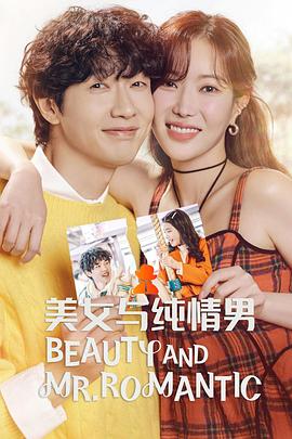 日本丝袜老师海报剧照