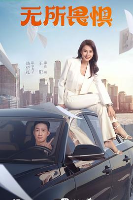 曾志伟温碧霞演的海报剧照