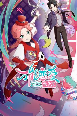 流感手机海报剧照