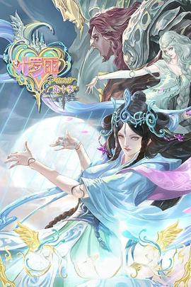 建党大业在线海报剧照