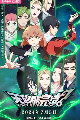 僵尸出山海报剧照