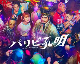 勇闯毒龙潭粤语海报剧照