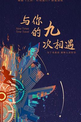 幽灵号潜艇海报剧照