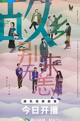 青春草在线视频中文字幕海报剧照