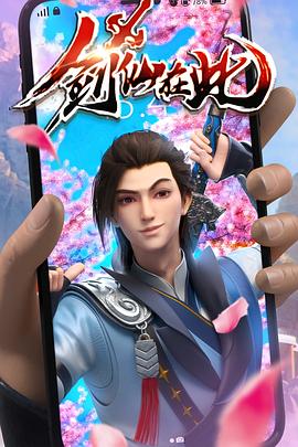 突击交涉手机海报剧照