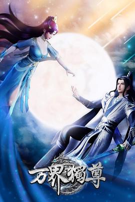 久久香蕉免费国产天天看海报剧照