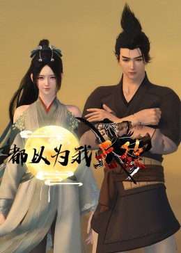 我看五月花亚洲无码海报剧照