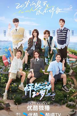 版斗罗大陆海报剧照