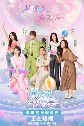 看片免费超清在线观看海报剧照