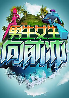 操逼视频亚洲天堂海报剧照